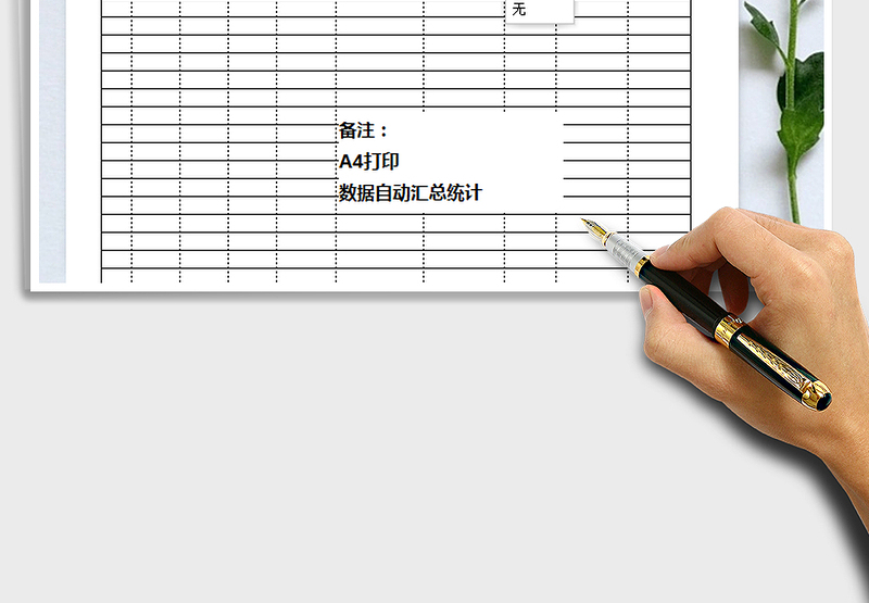 2025年疫情防护跟踪表