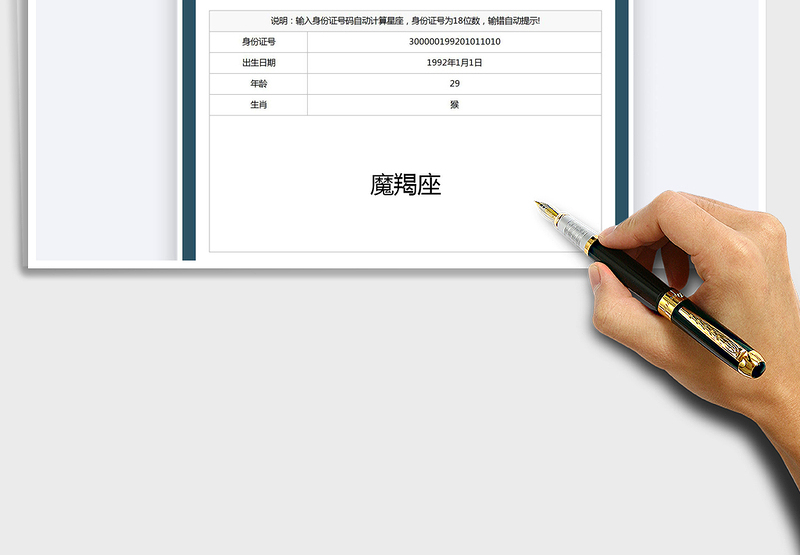 2025星座查询器免费下载