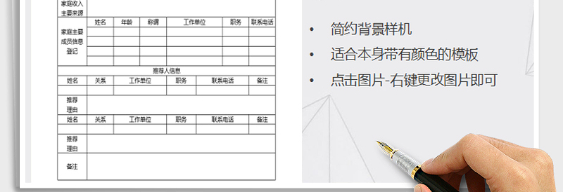 2025年学生信息登记表