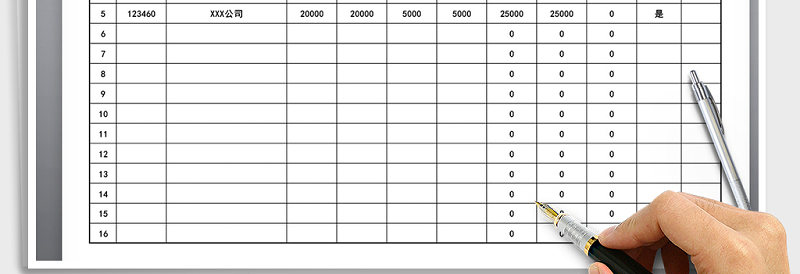 2025年财务对账单