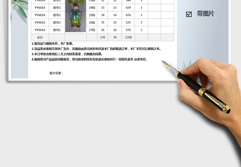 2025年采购报价单