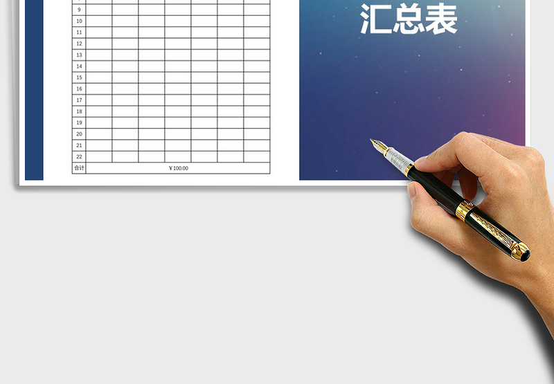 2025内部推荐奖励汇总表免费下载