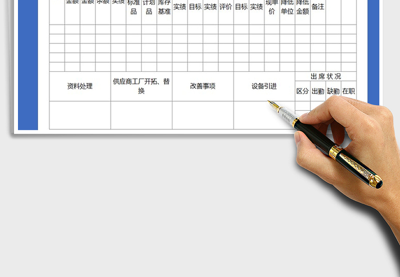 2025年材料明细报表免费下载