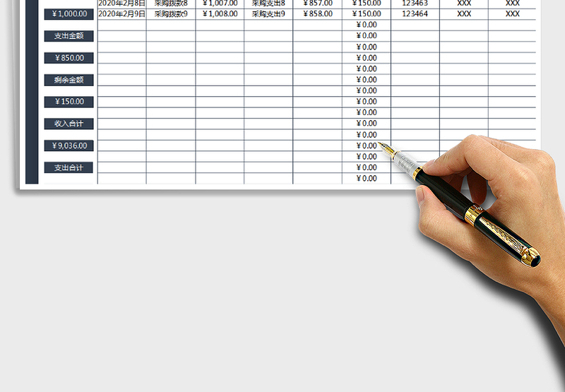 2025年财务收支表(智能查询计算）