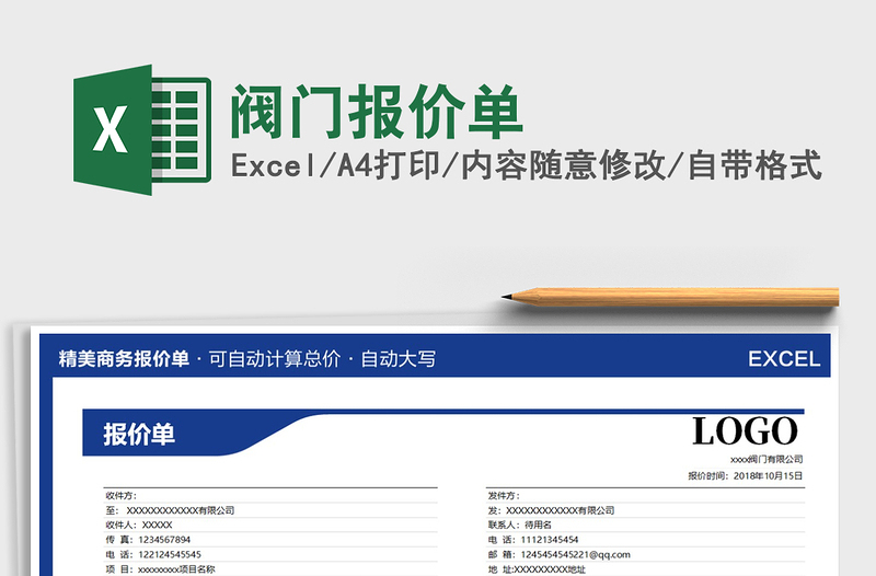 2025年阀门报价单