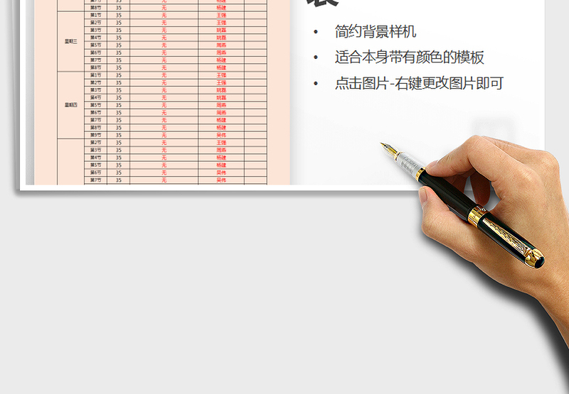 2025年学生上课考勤表