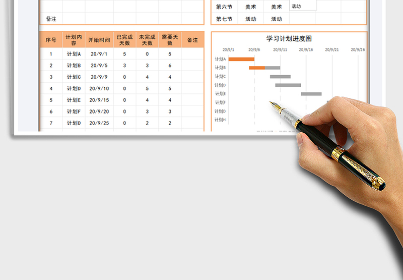 2025年日历学习进度明细表