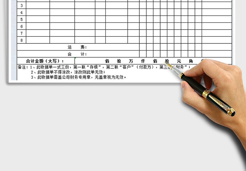 2025年公司收款收据单