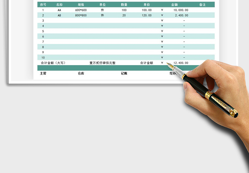 2025年仓储入库单