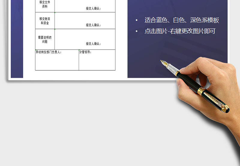 2025年员工工作交接表