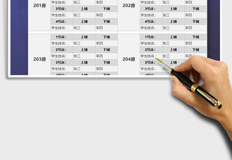 2025年开学宿舍安排表