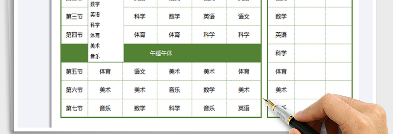 2025年中小学生课程表