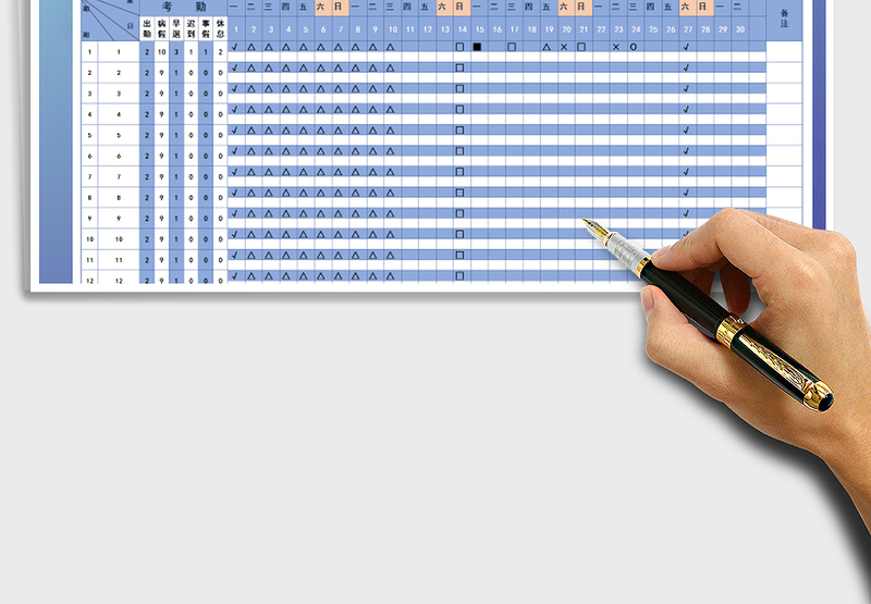 2025年考勤表-智能统计表免费下载