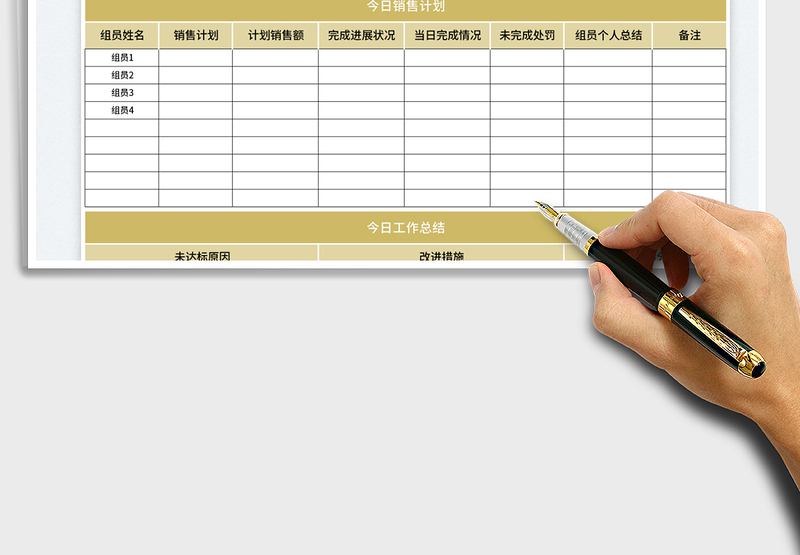 2025销售团队工作日报表免费下载
