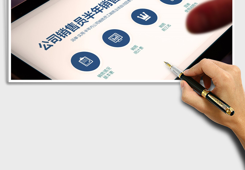 2025年销售部半年销售业绩可视化分析表