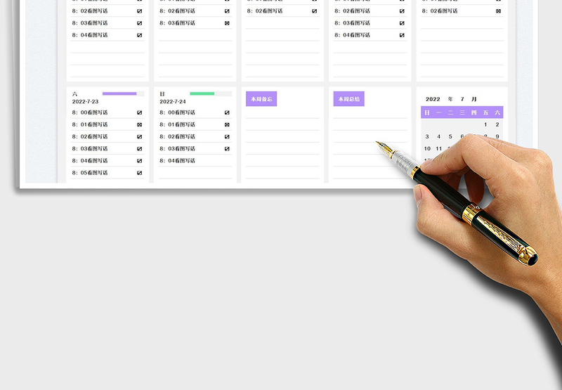 2025一周学习计划安排表免费下载
