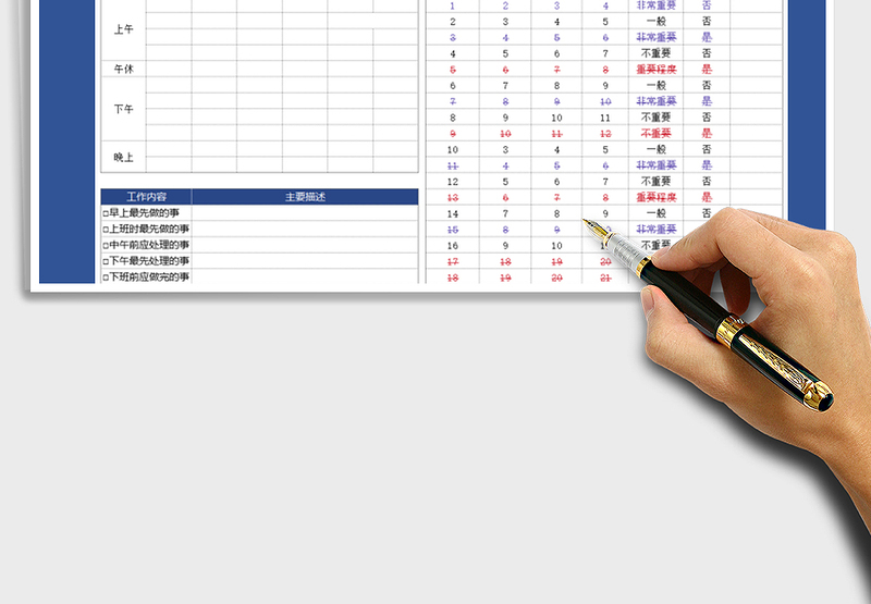 2025年学习计划表-课程表