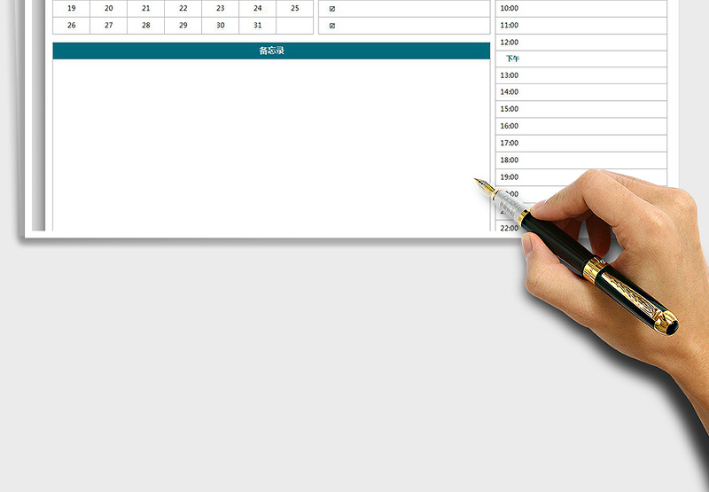 2024年每日工作计划表
