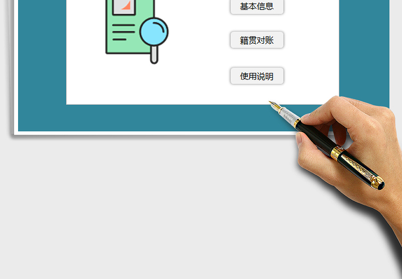 2025年人事档案管理系统