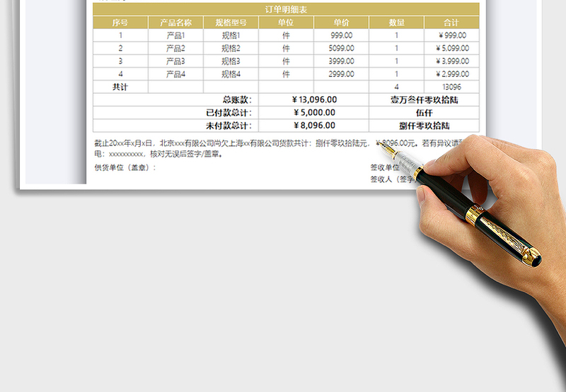 2025客户对账单（自动统计）免费下载