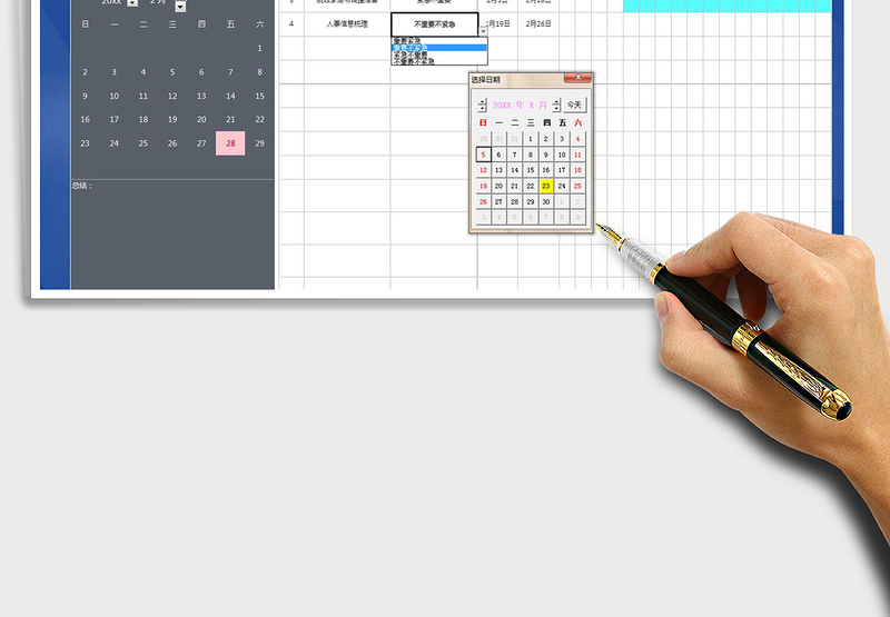 2025年项目工作计划甘特图（日历）