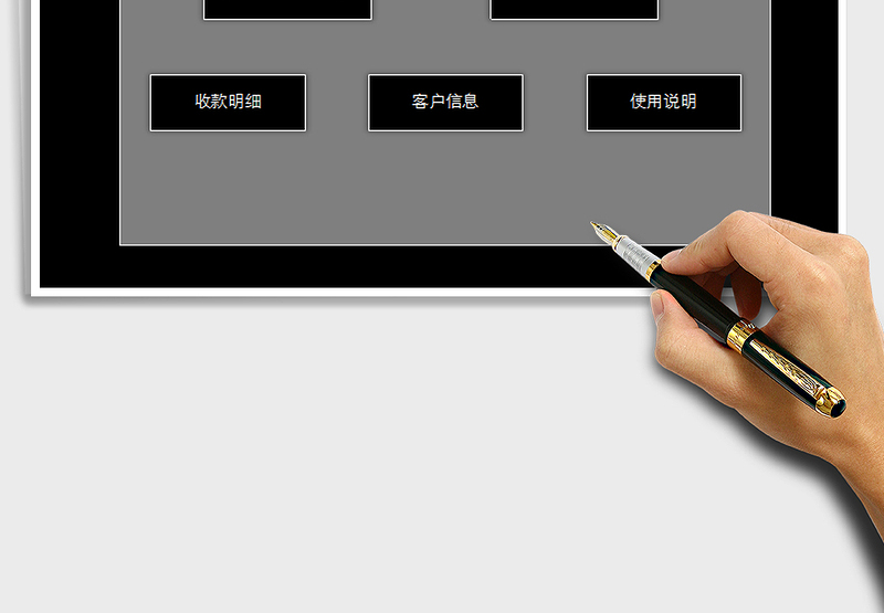 2025年应收账款管理系统免费下载