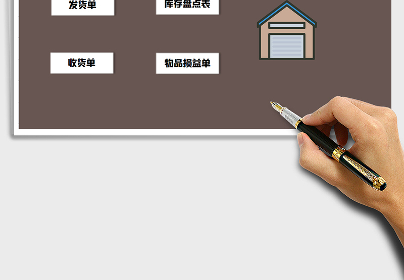 2025年出入库存盘点系统