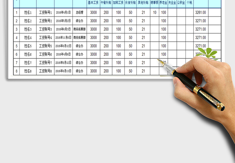 2025年工资表-带页脚分页打印免费下载