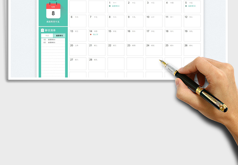 2025动态日历事项记录免费下载