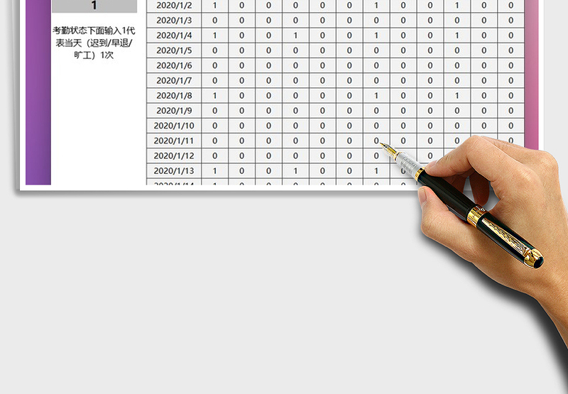 2025年考勤表自动化选择年月