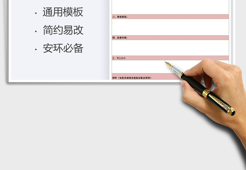 2025年施工安全事故报告表