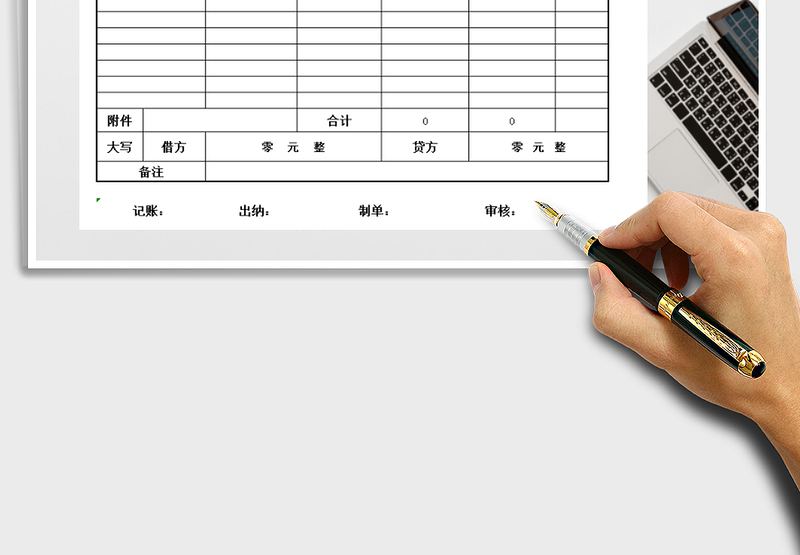 2025年通用财务记账凭证