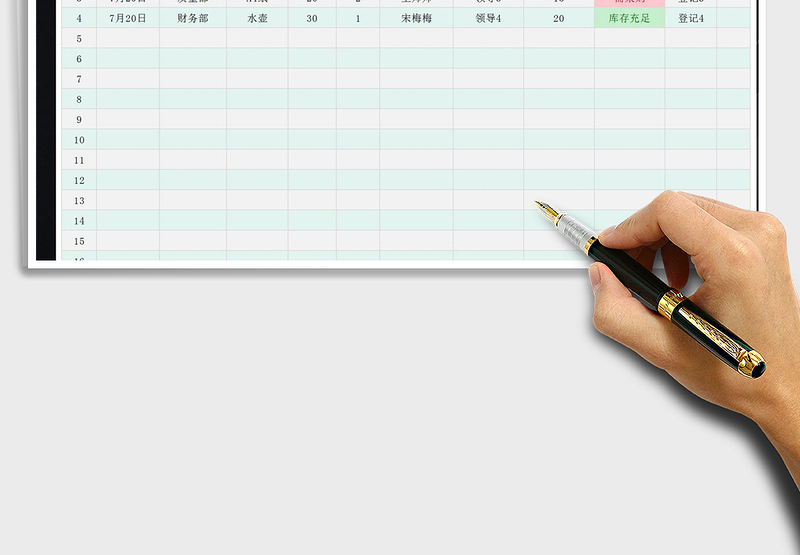 2025年办公用品领用登记表