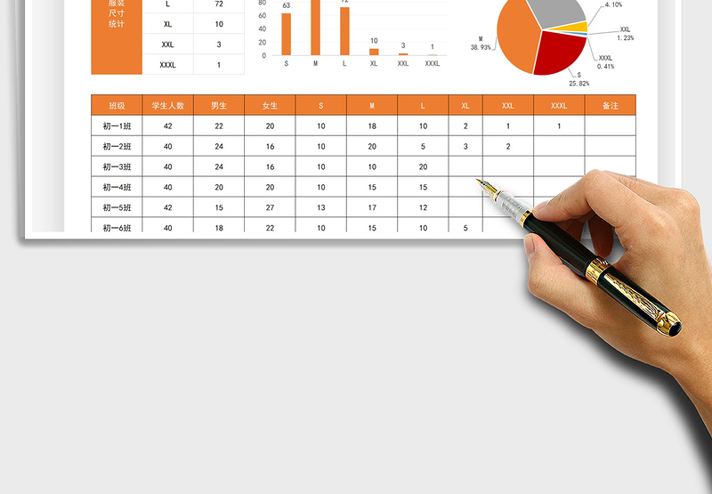 2025校服尺寸登记表自动统计免费下载