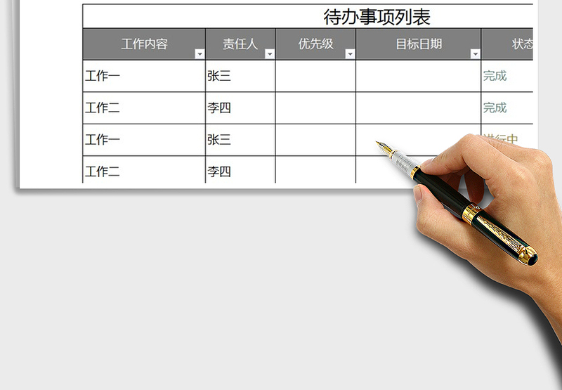 2025工作计划待办事项Excel模板免费下载
