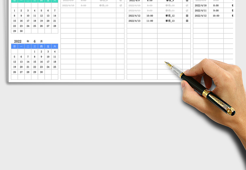 季度工作计划表