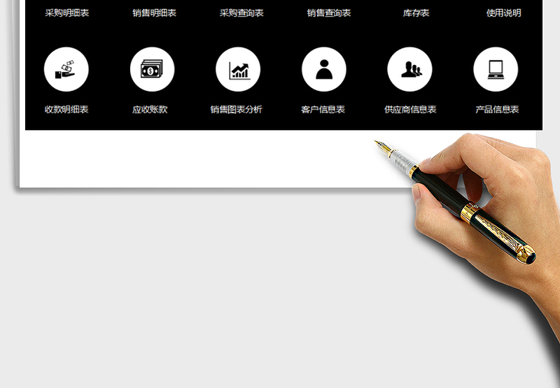 2024年进销存系统及应收账款管理（含销售分析图表）exce表格