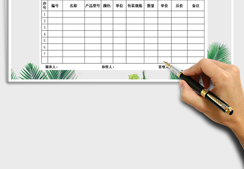 2025年送货单模板-出库