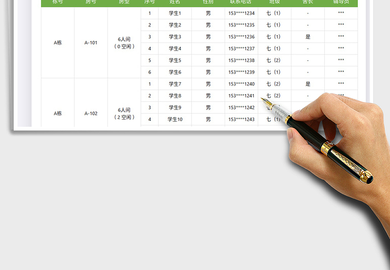 2025学生公寓住宿可视化分配表免费下载