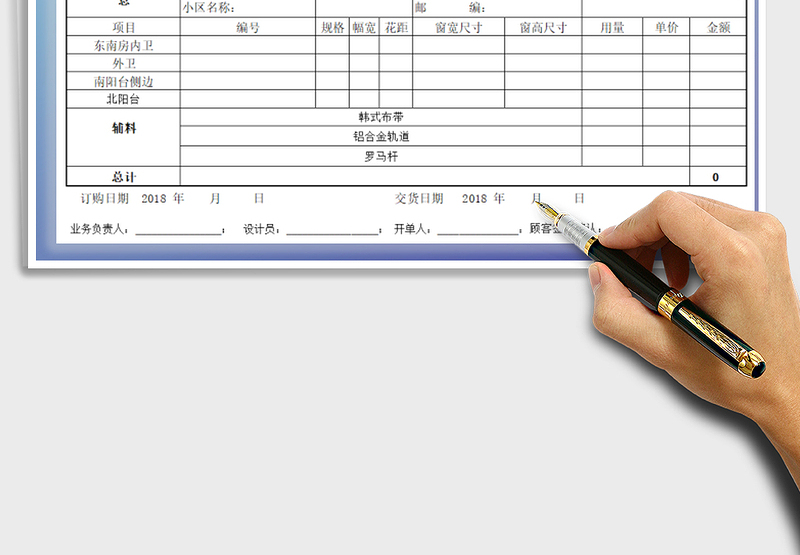 2025年窗帘墙布报价单