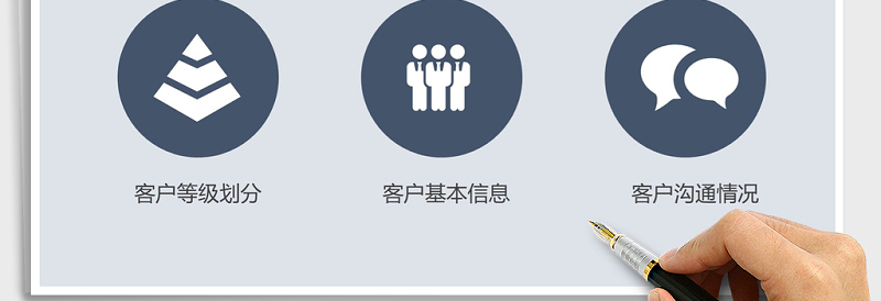 2024年客户管理跟进系统