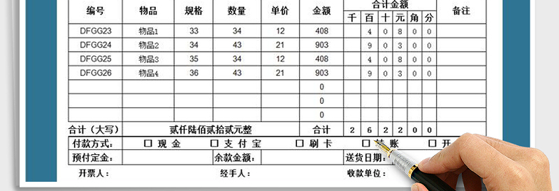 2025年仓储送货单