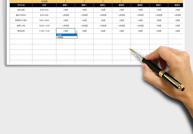 2025年学习计划表（学习情况统计）