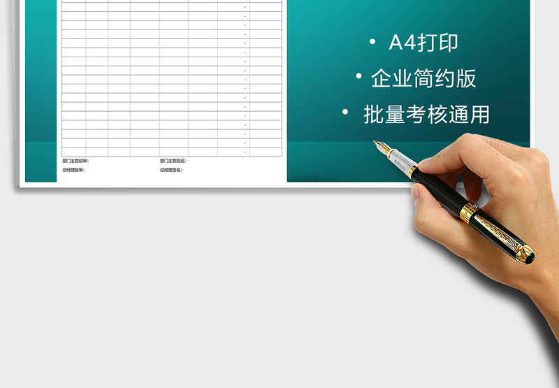 2025年员工月度考勤表-企业简约通用