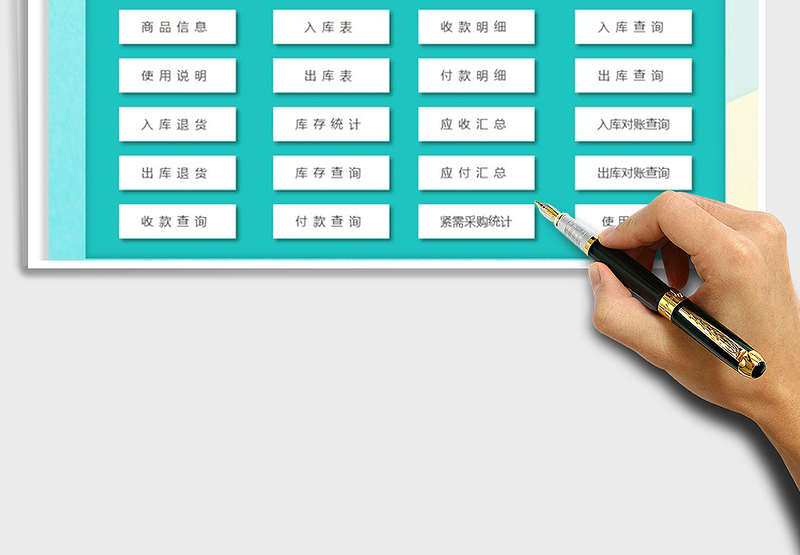 出入库管理系统