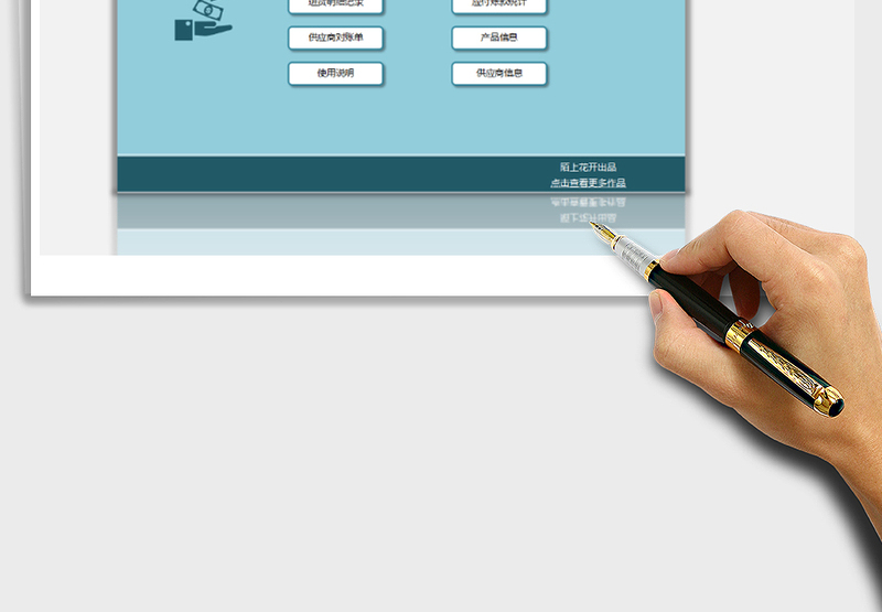 2025年应付账款管理系统