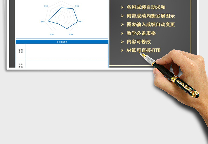 2025年学生成绩分析单