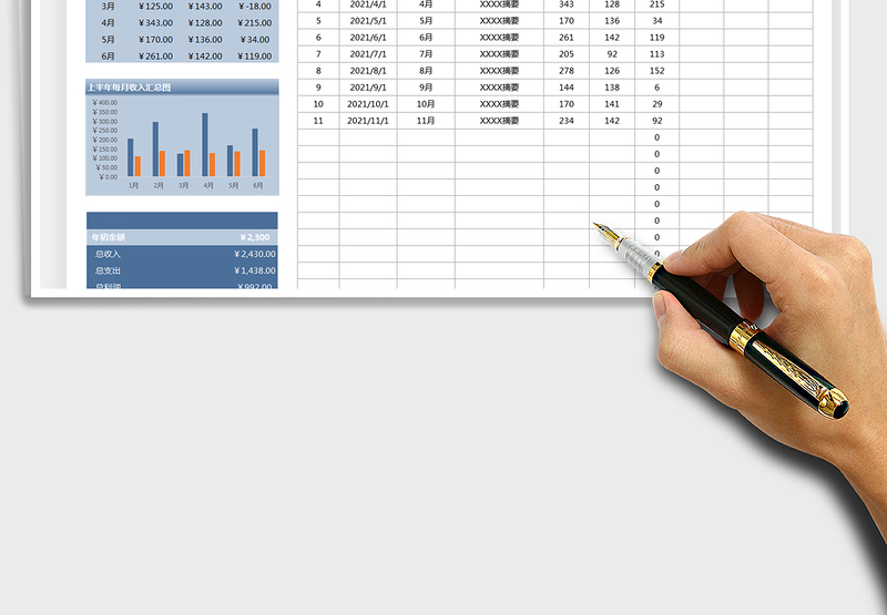 2025收入支出记账表-公式计算免费下载
