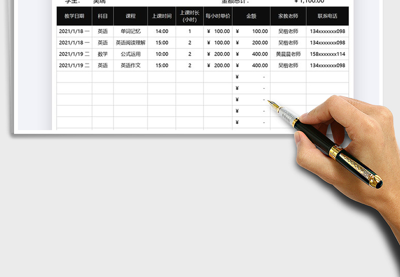 2025年寒假家教计划表