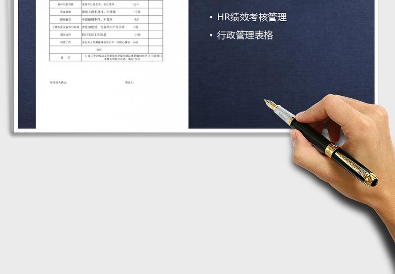 2025年出纳考核表免费下载